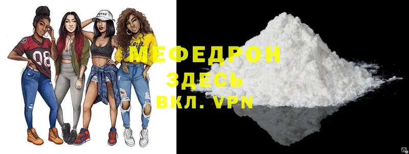 Мефедрон VHQ  Агрыз 